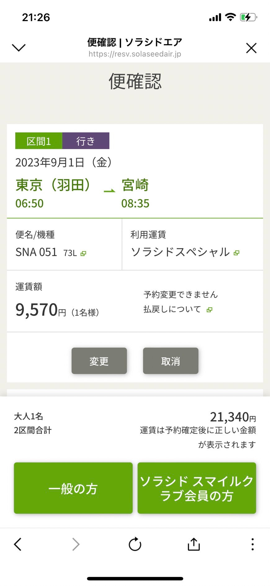 9/1(金)-9/3(日)グループリトリートin宮崎