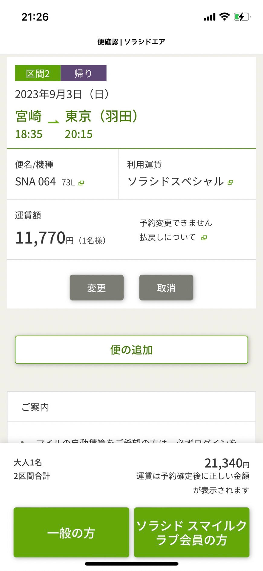 9/1(金)-9/3(日)グループリトリートin宮崎