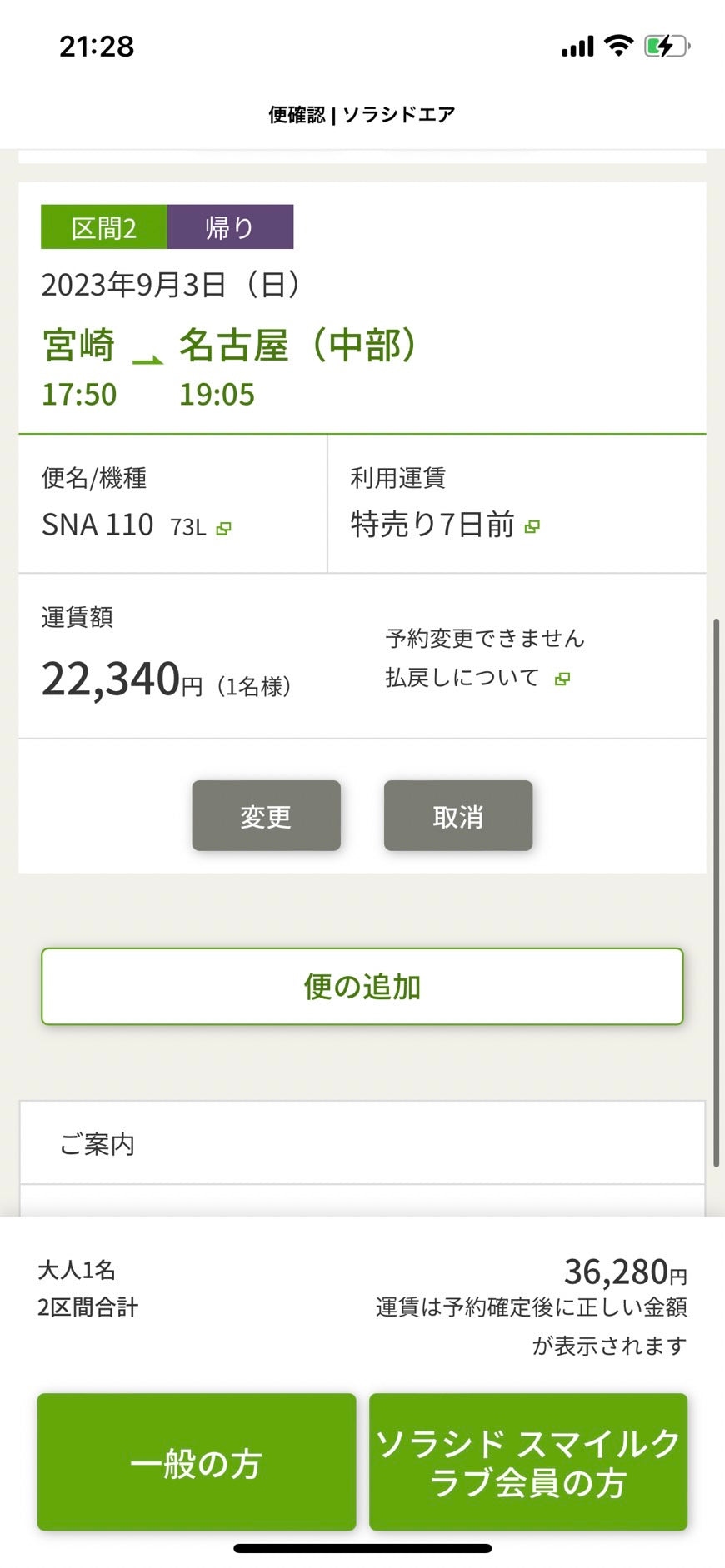 9/1(金)-9/3(日)グループリトリートin宮崎