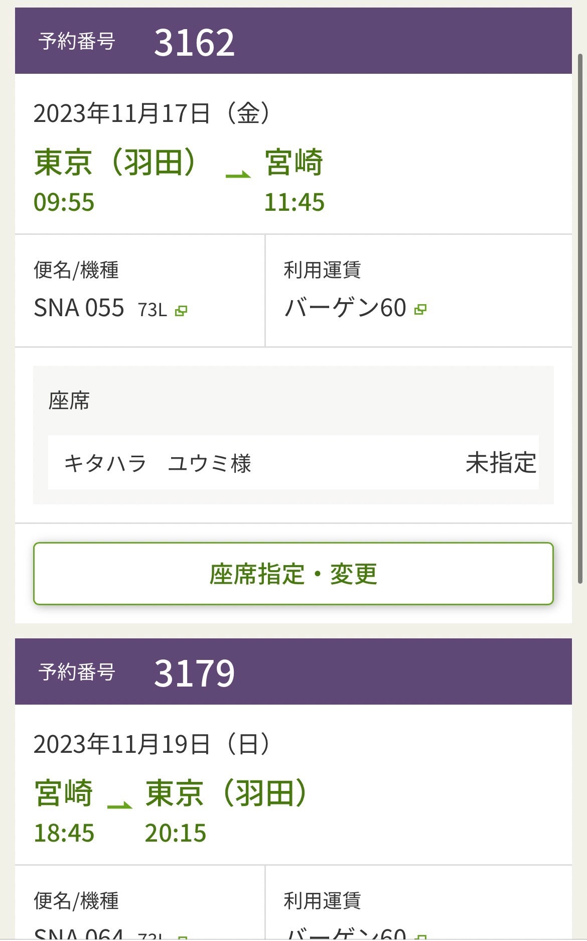 2023/11/17(金)-11/19(日)サーフリトリートin宮崎